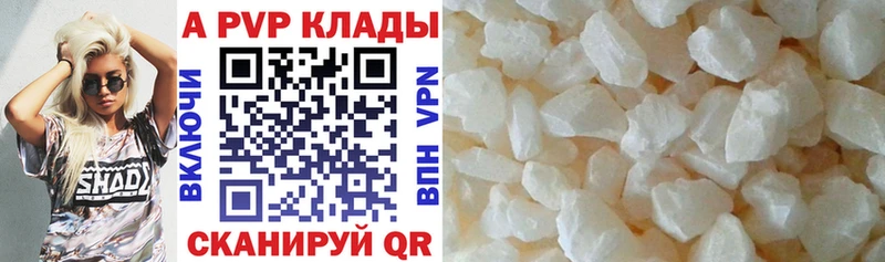 Alpha-PVP Соль Иркутск