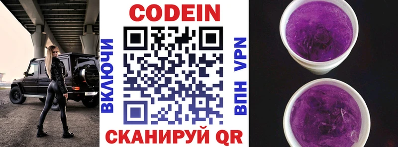 Кодеиновый сироп Lean напиток Lean (лин)  блэк спрут рабочий сайт  Иркутск 