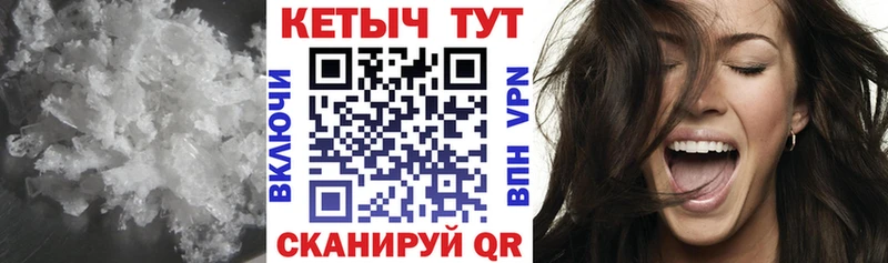 КЕТАМИН VHQ  Иркутск 