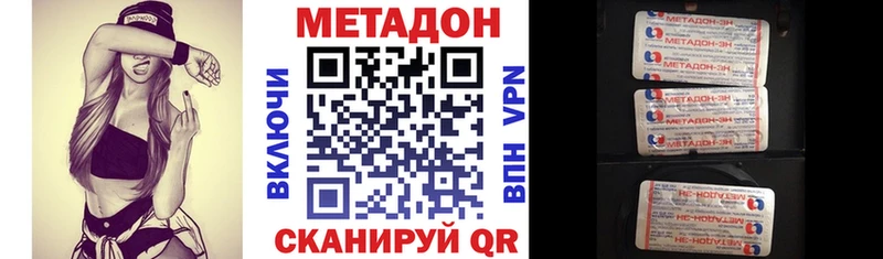 МЕТАДОН мёд Иркутск